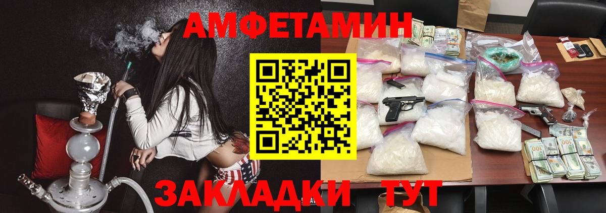 АМФ VHQ Балтийск