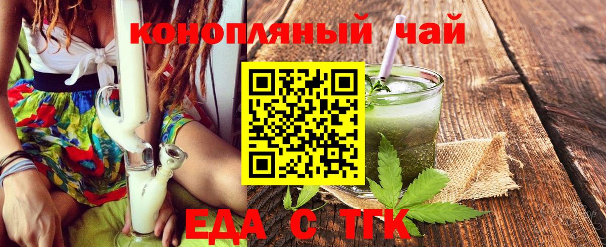 Балтийск  Печенье с ТГК конопля  Вход с VPN 