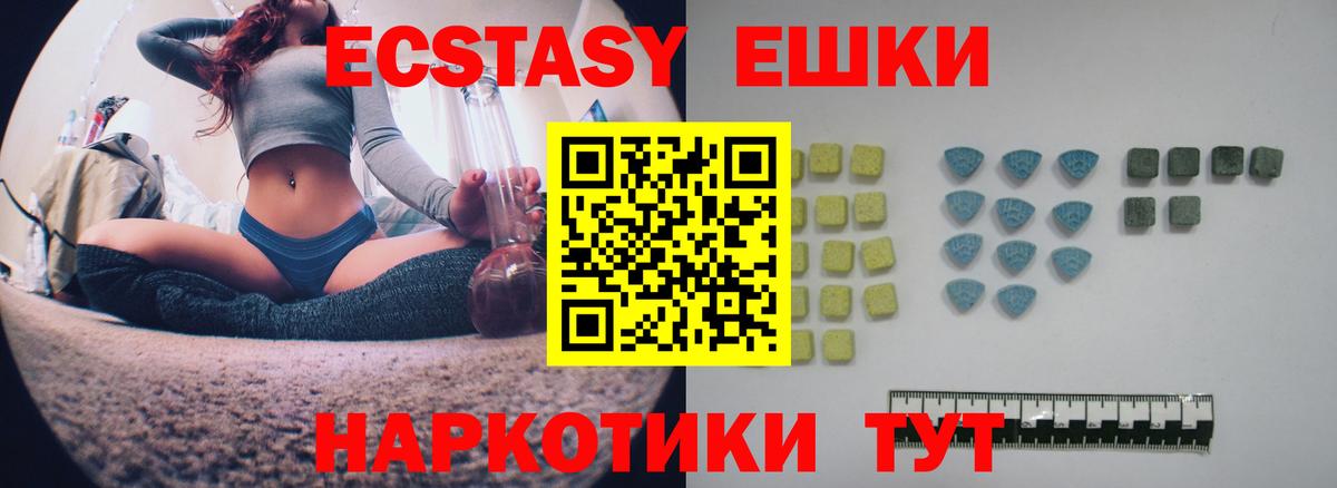 купить   Ecstasy Punisher  Ecstasy бентли  Вход с VPN  Балтийск 