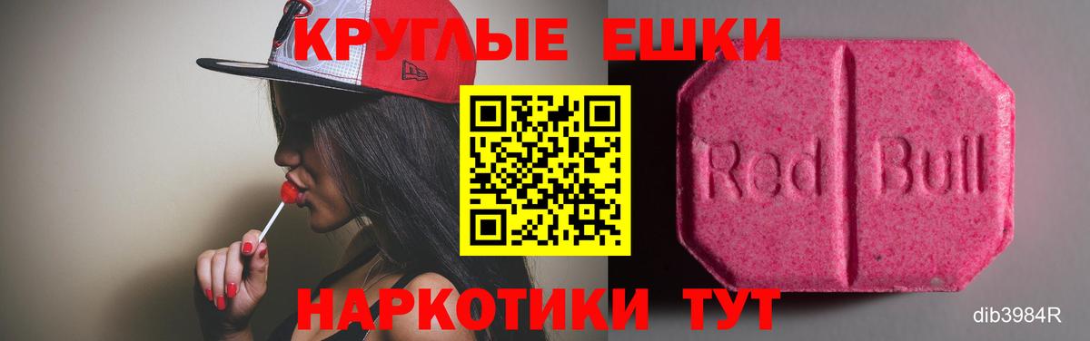 ЭКСТАЗИ диски Балтийск
