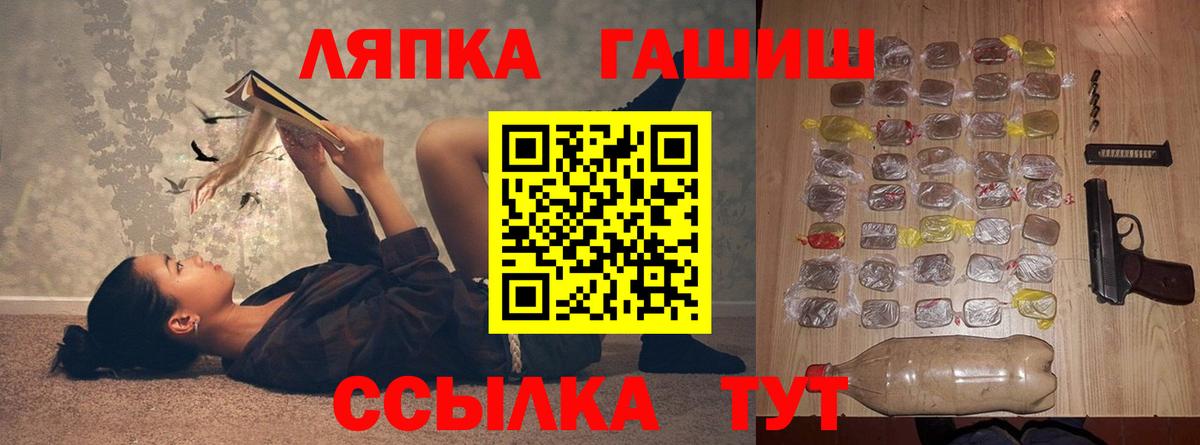 Балтийск  ГАШИШ убойный  ГАШ  Вход с VPN  Гашиш ice o lator 