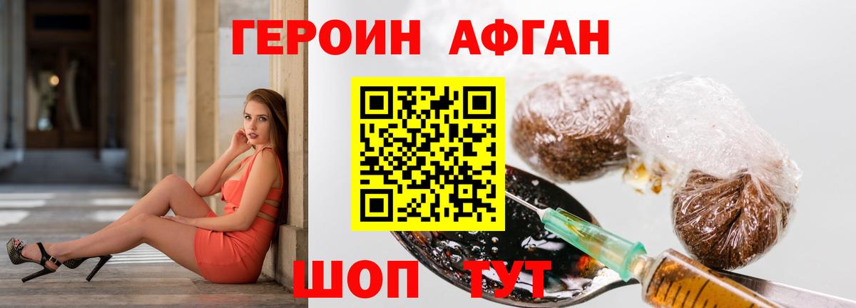 Балтийск  Героин  Вход с VPN  Героин Heroin 