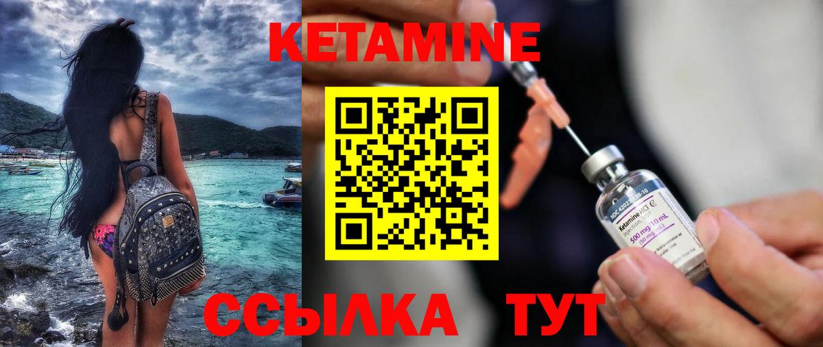 Кетамин VHQ  Вход с VPN  КЕТАМИН ketamine  Балтийск 
