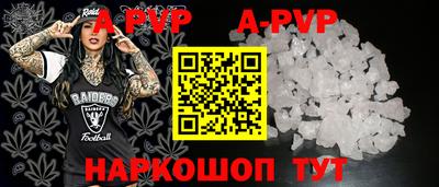 кристаллы Комсомольск-на-Амуре