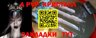кристаллы Комсомольск-на-Амуре