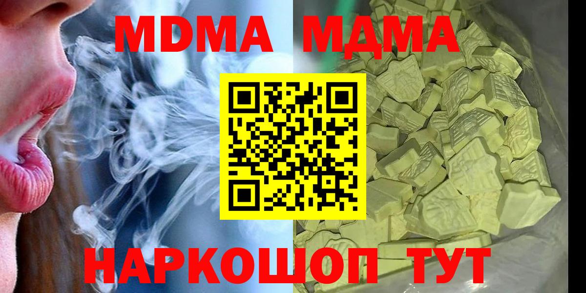 МДМА VHQ Балтийск
