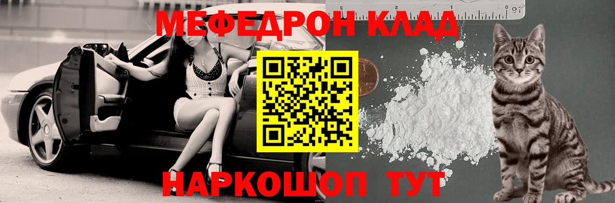 Меф  МЯУ-МЯУ 4 MMC  Вход с VPN  Балтийск  Меф мяу мяу  закладка  МЯУ-МЯУ 