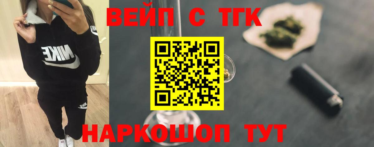 Балтийск  Дистиллят ТГК гашишное масло  Вход с VPN 